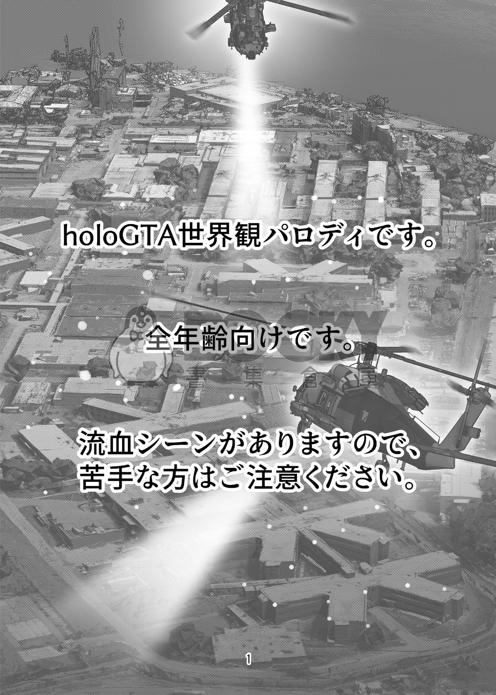 【日本語】共犯愛 試閱圖片