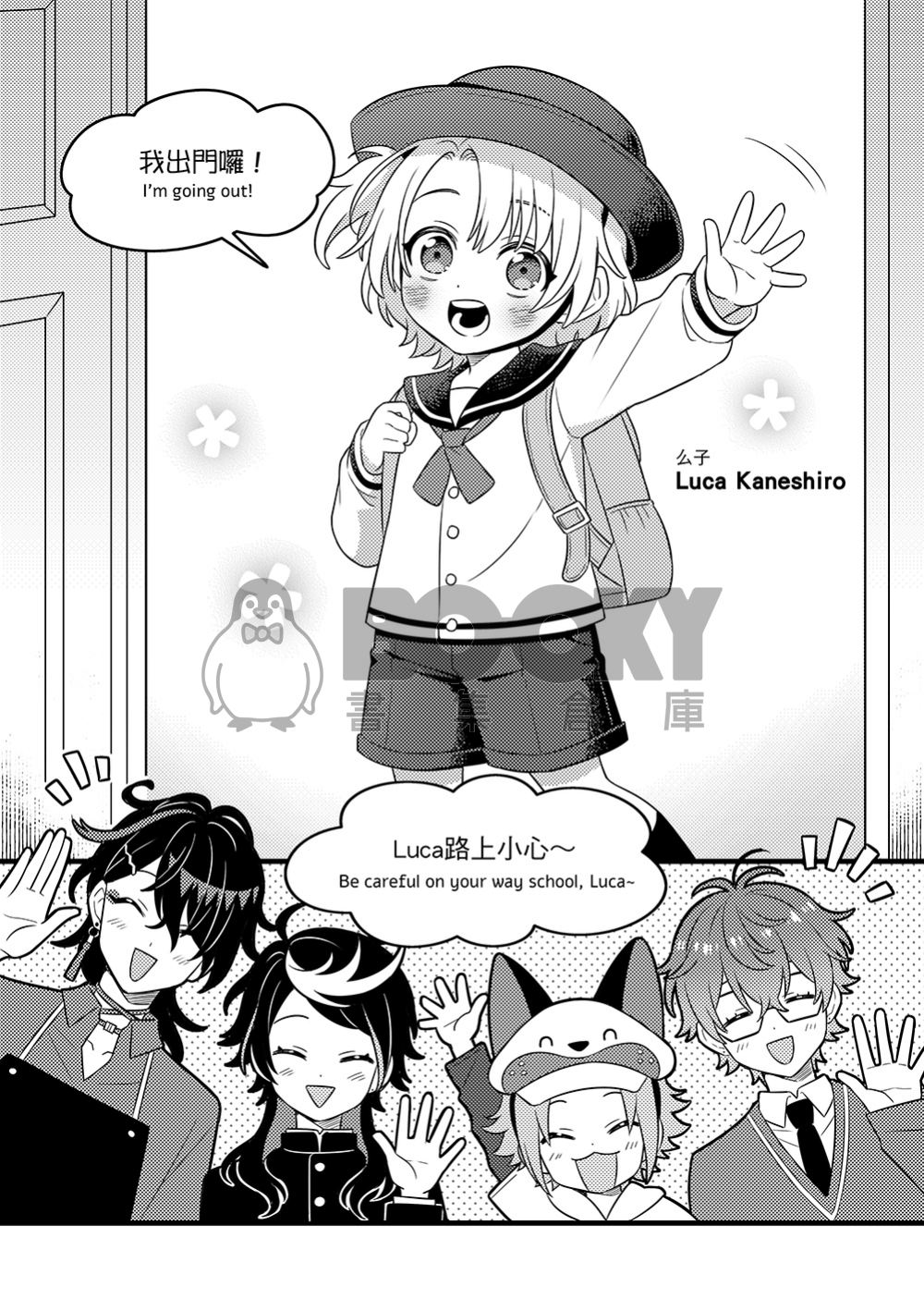 Luxiem Family ~Turn over a new leaf~ 試閱圖片