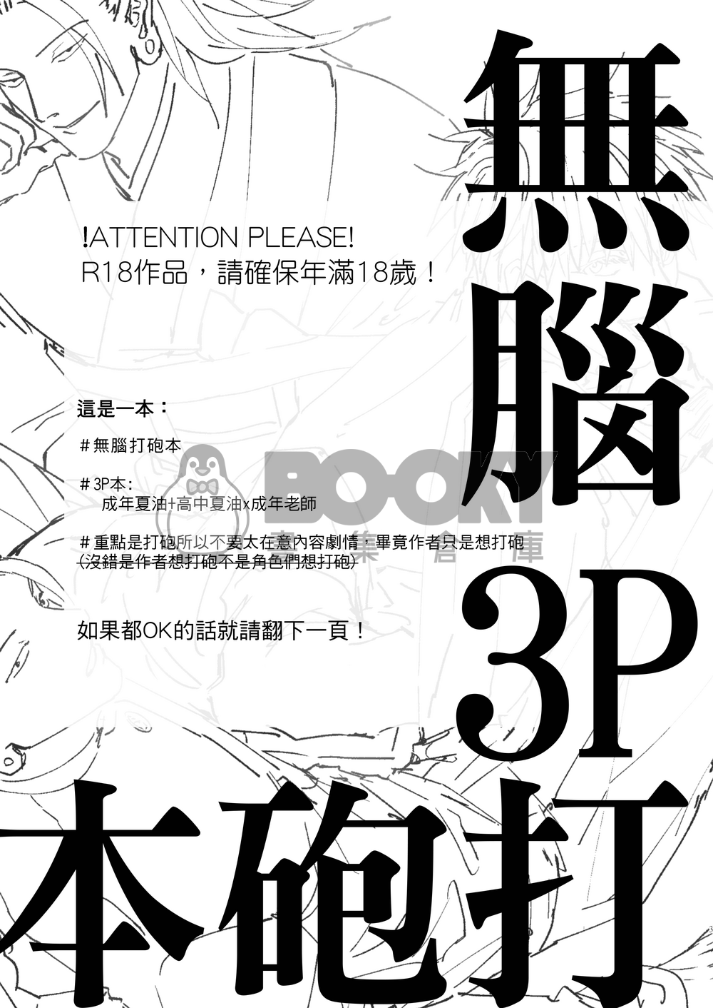 【夏五】《IN FANTASY》 試閱圖片