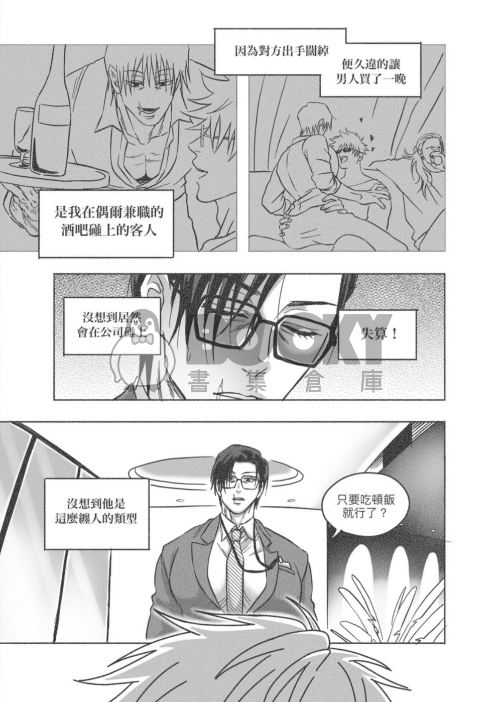 社/射畜 試閱圖片