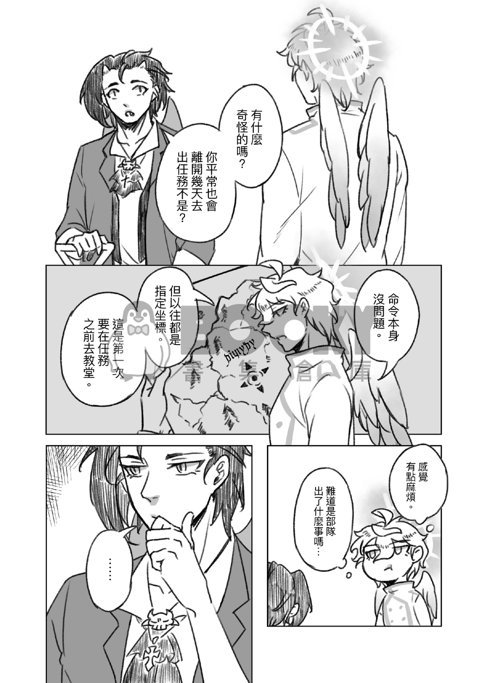 Beautiful Nightmare 試閱圖片
