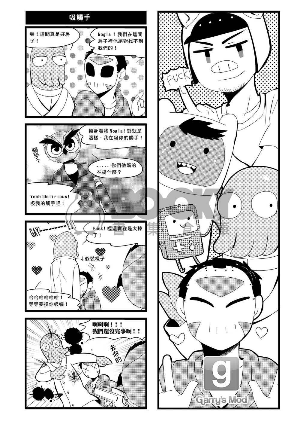 【Vanoss X H2ODelirious】I'm so attracted by you 試閱圖片
