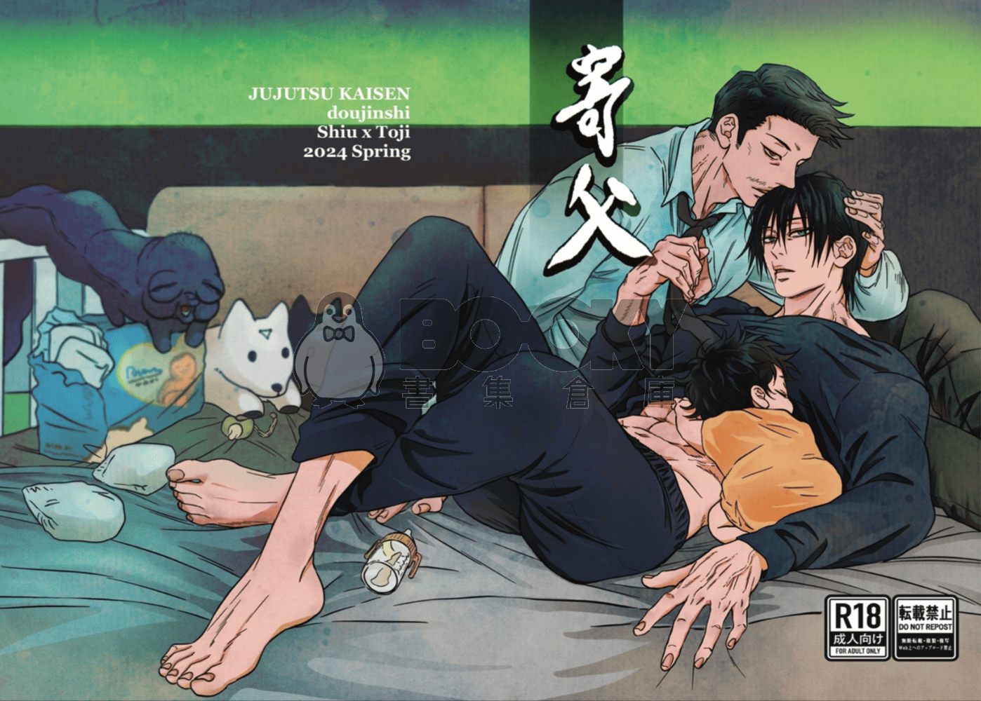 寄父 試閱圖片