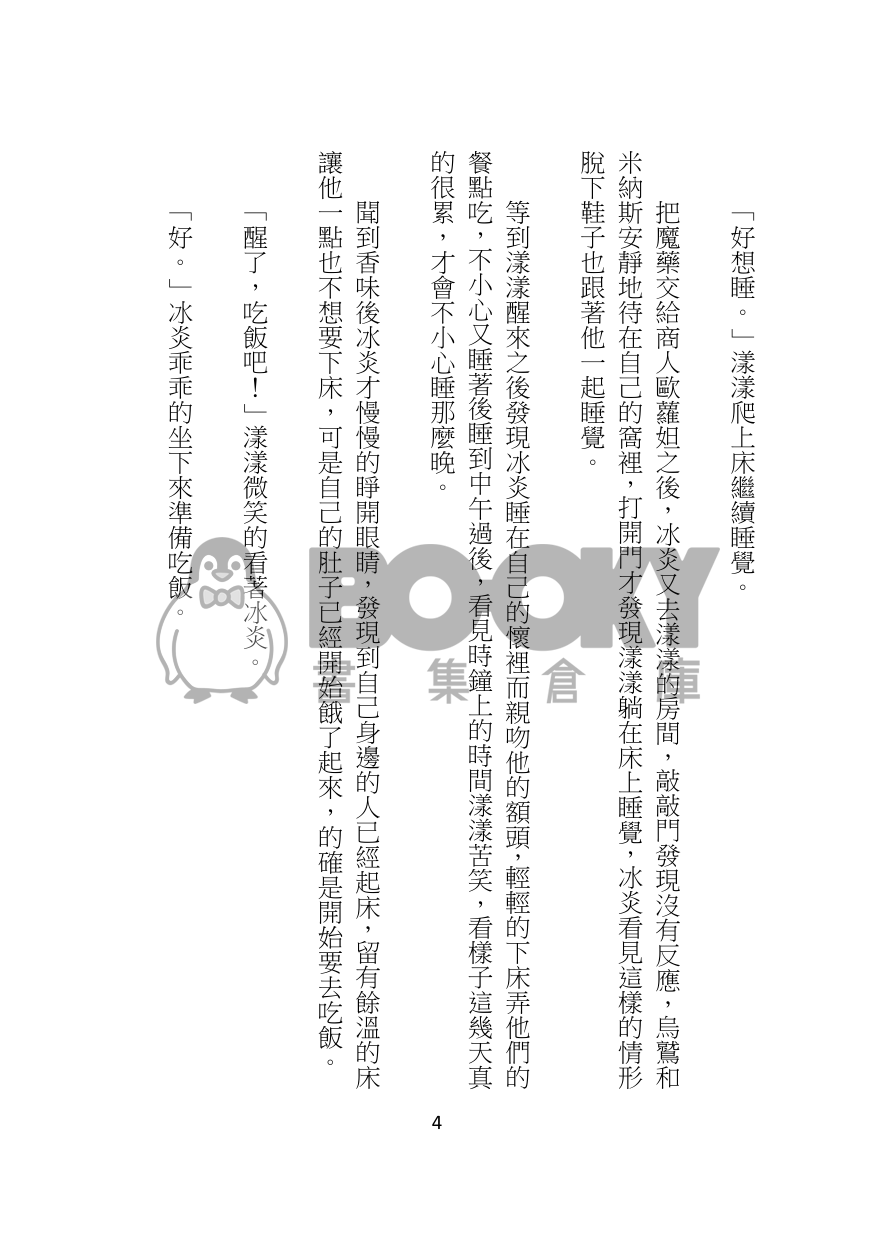 魔女的孩子 試閱圖片