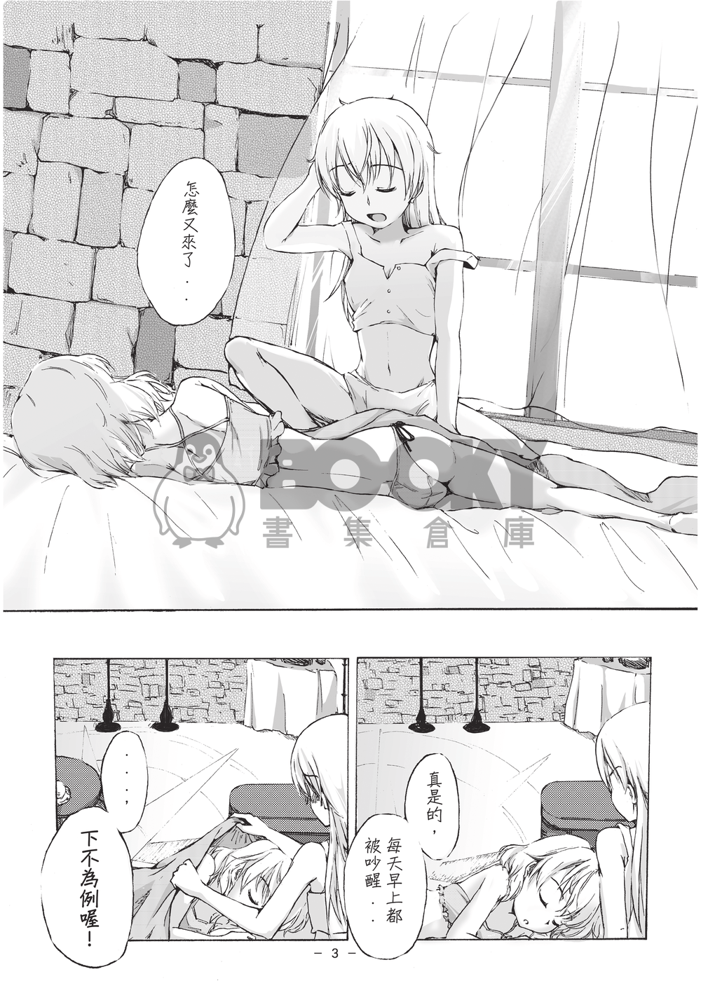 Sweet Duet 試閱圖片