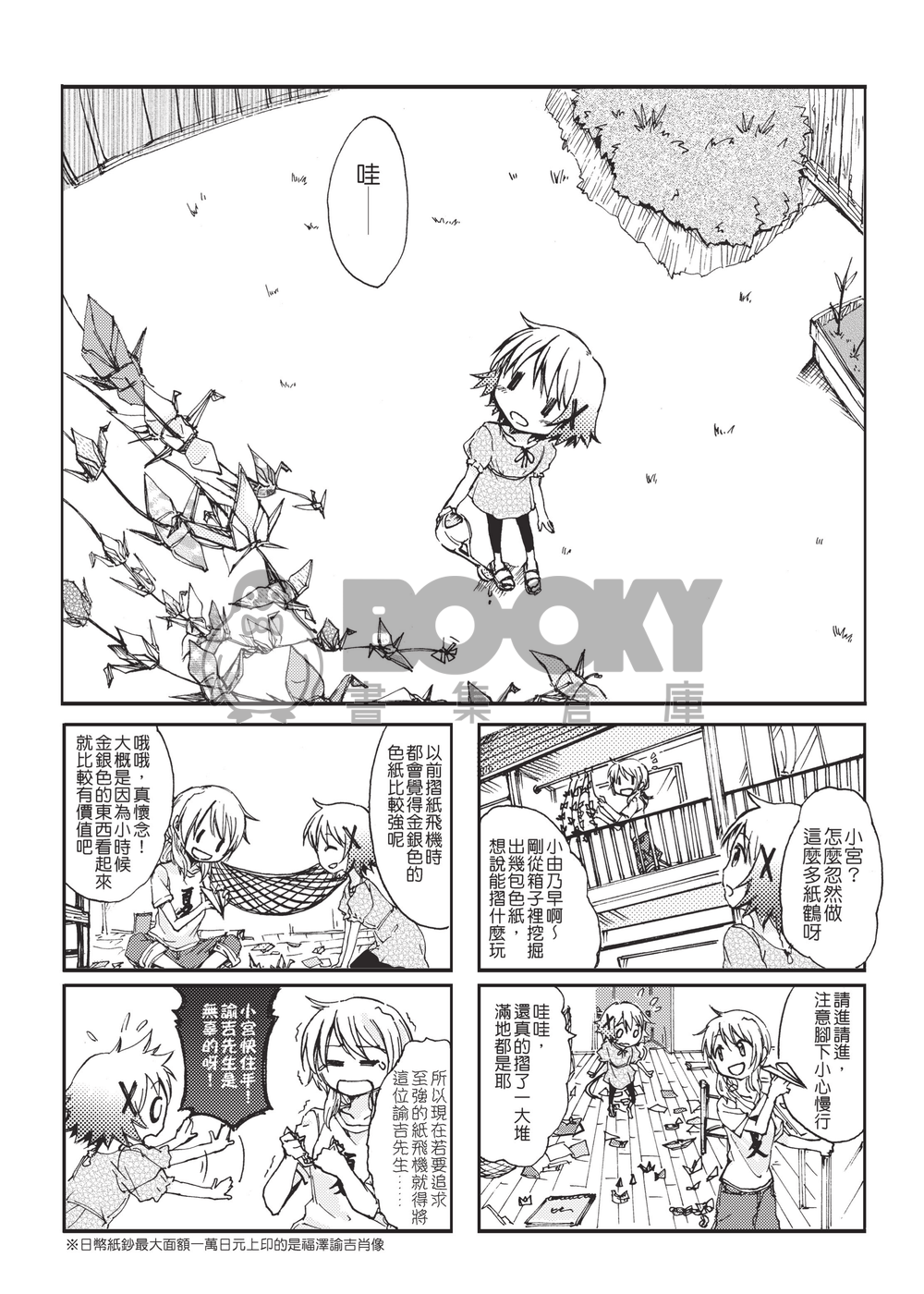 本日天晴 試閱圖片