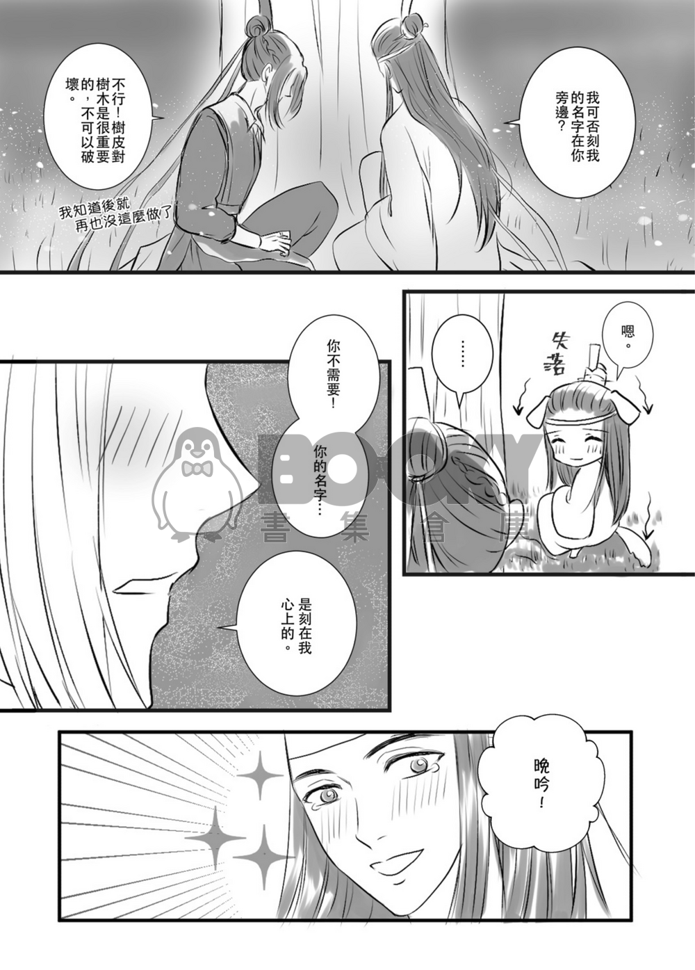 螢火蟲 試閱圖片