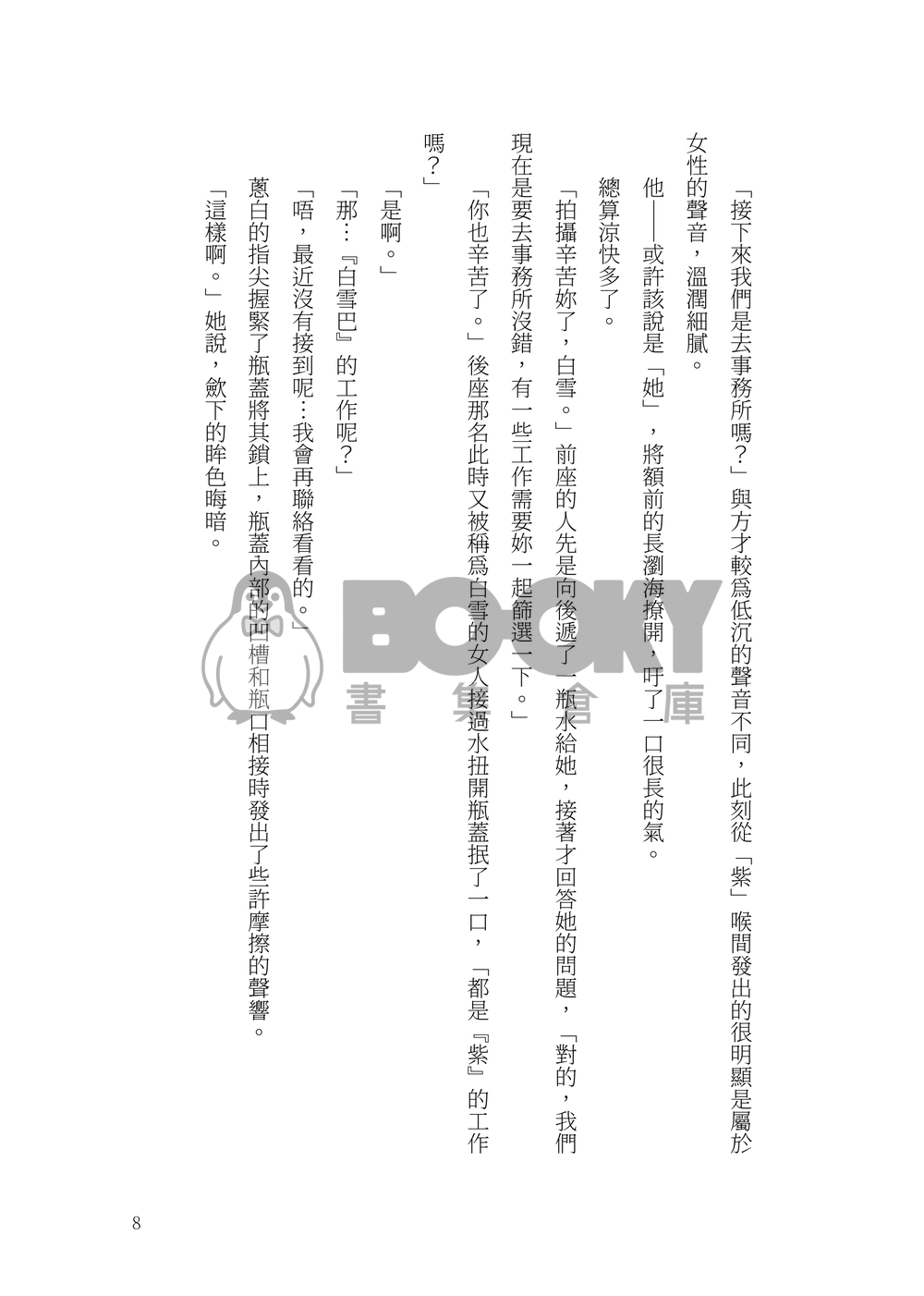 Double Sweeties 試閱圖片