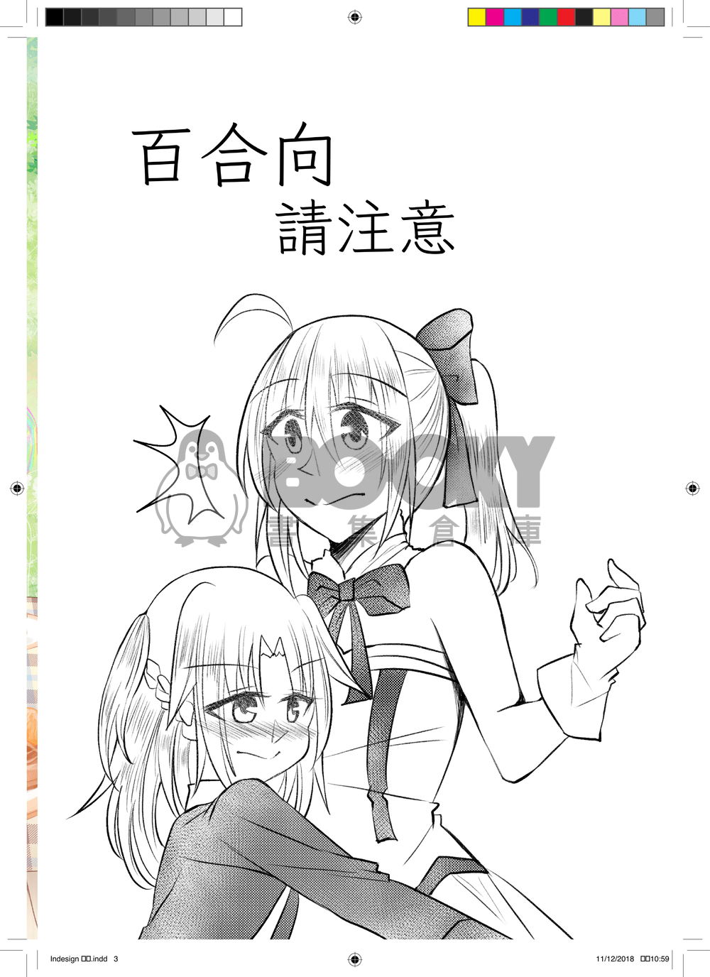 秘密花園 試閱圖片