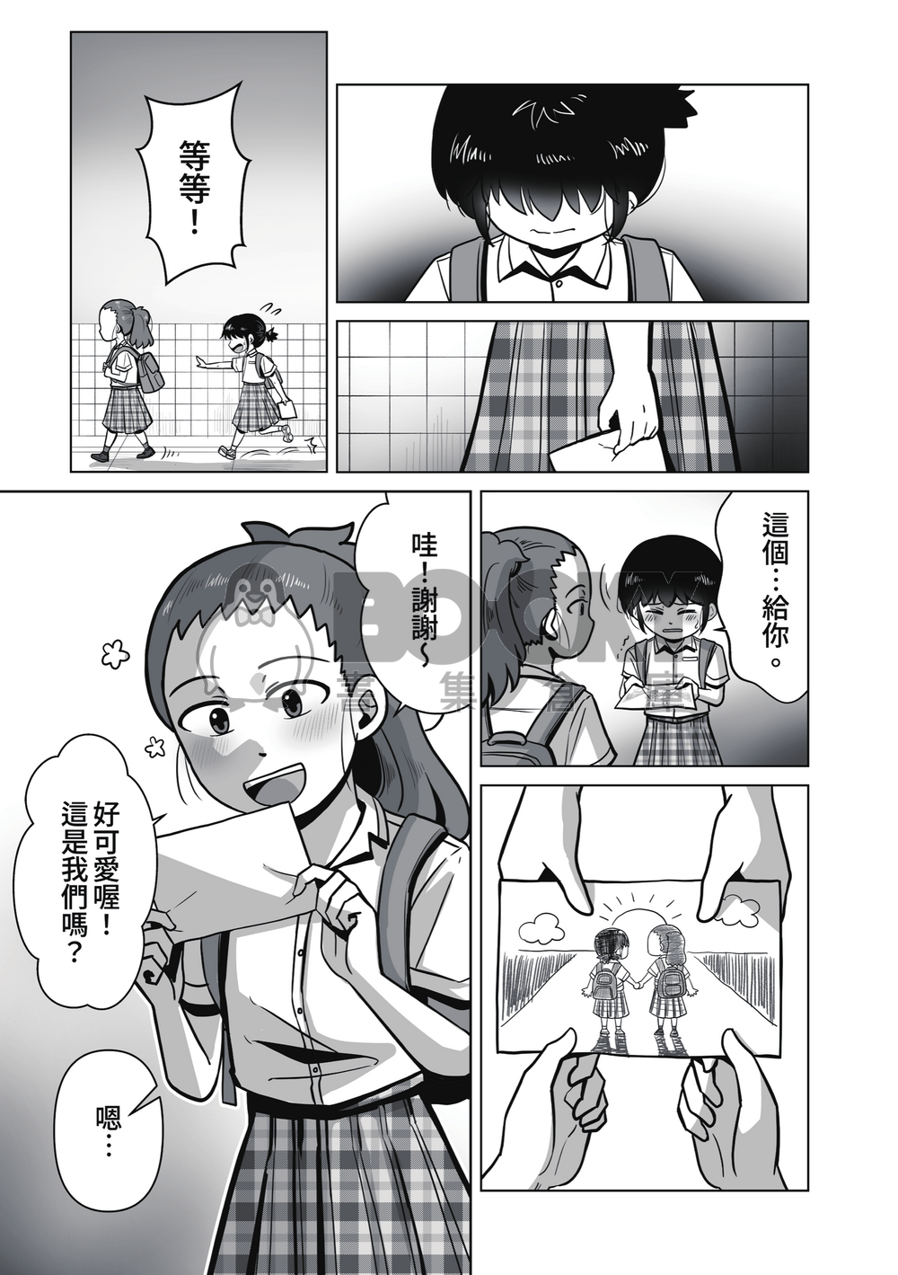 昔日與你2 試閱圖片