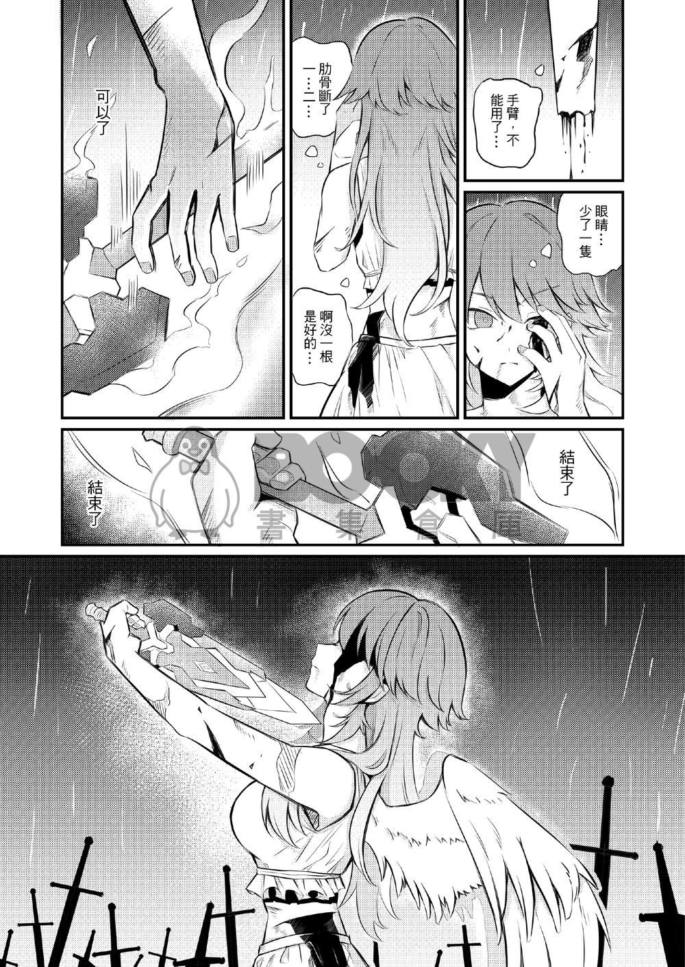 The story Vol.1 試閱圖片
