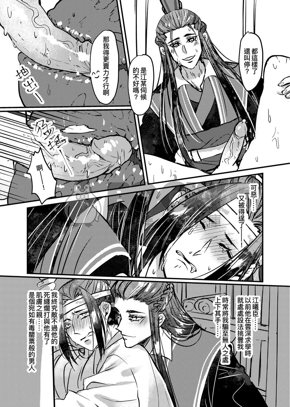 藍澄江色 試閱圖片