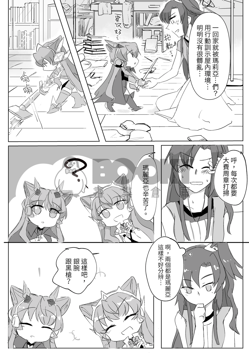 emotion 試閱圖片