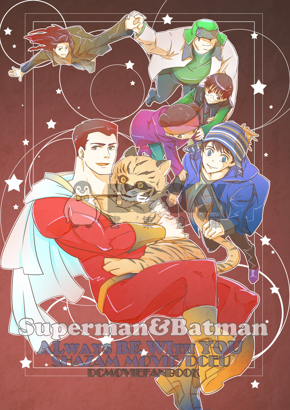SUPERMAN & BTAMAN ALWAYS BE WITH YOU 試閱圖片