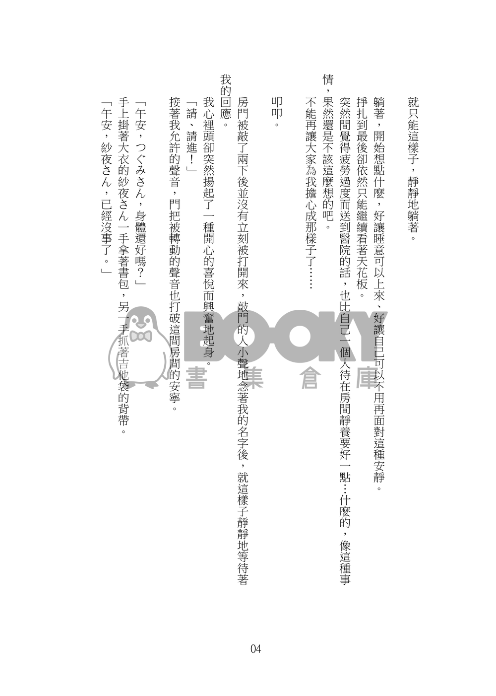 不完全燃燒 試閱圖片