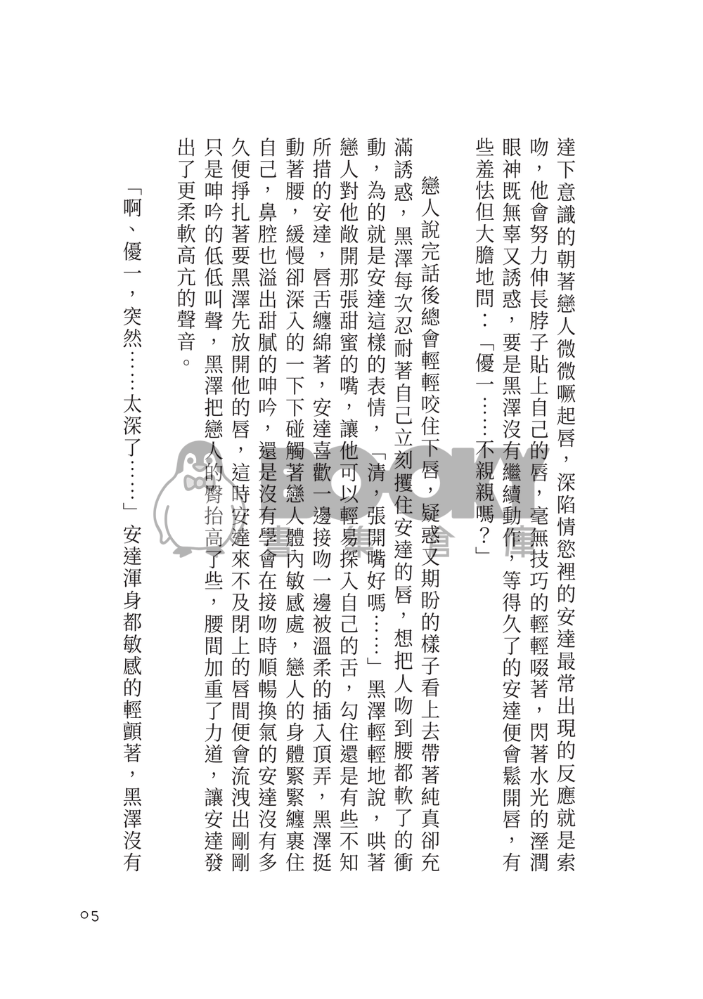 Happier Than Ever（肉） 試閱圖片