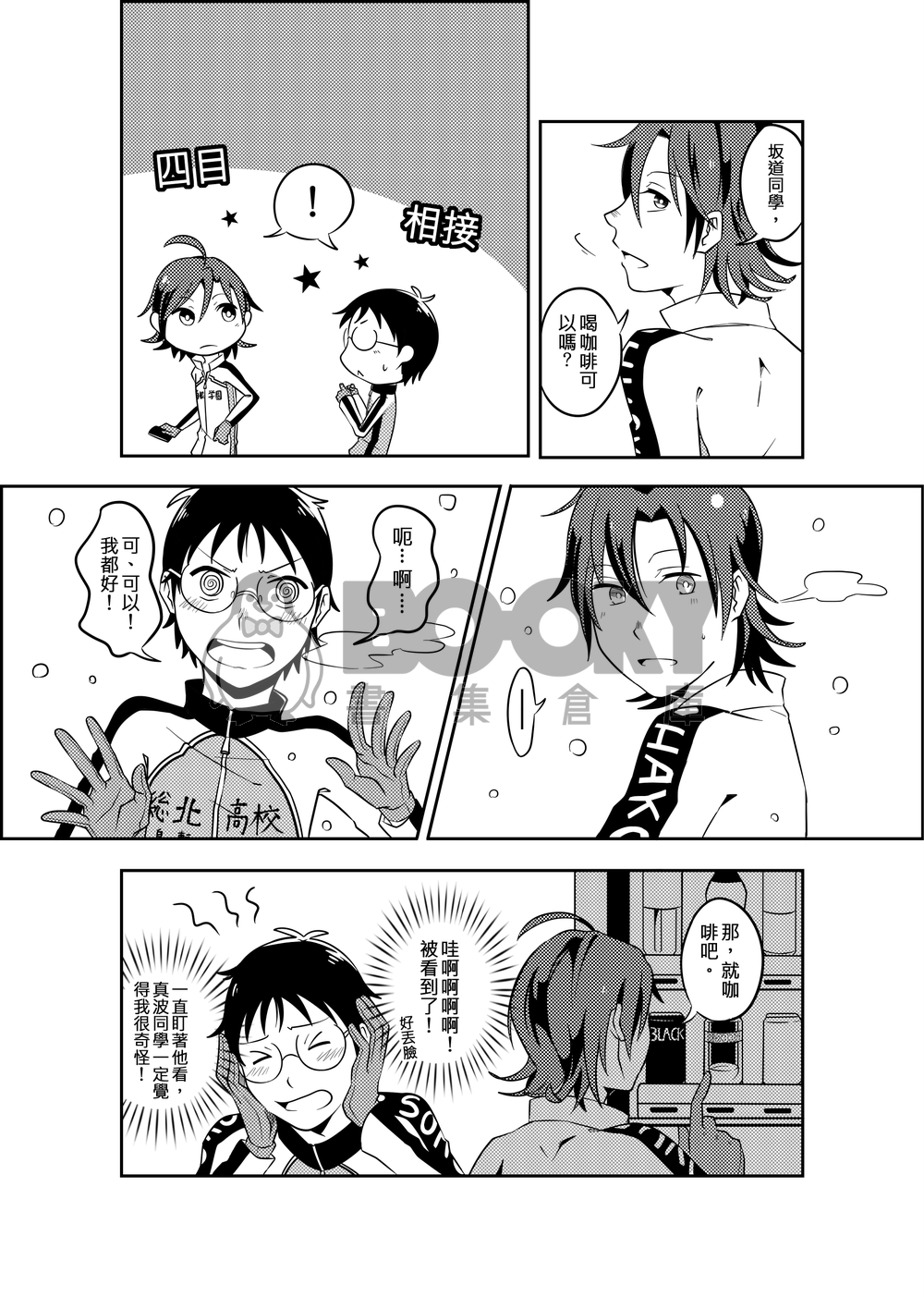 Nice to meet You. 試閱圖片