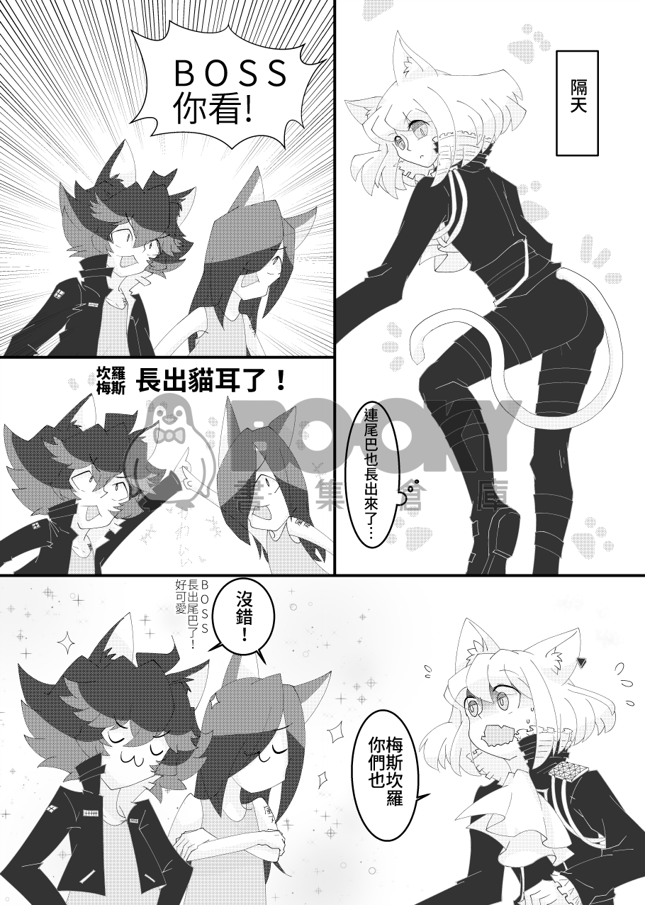 《普羅咪亞》 試閱圖片
