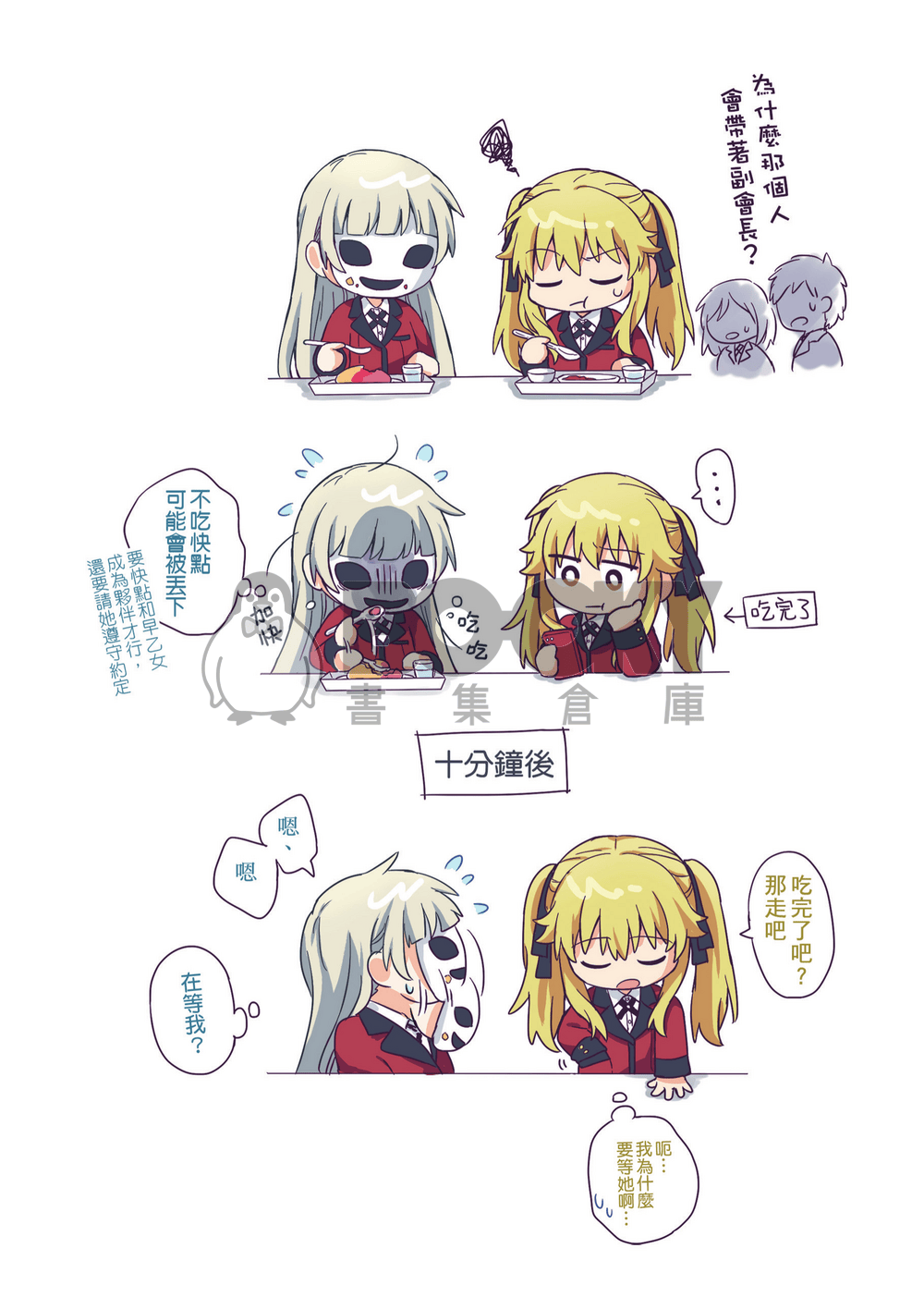 《夥伴記錄》 試閱圖片