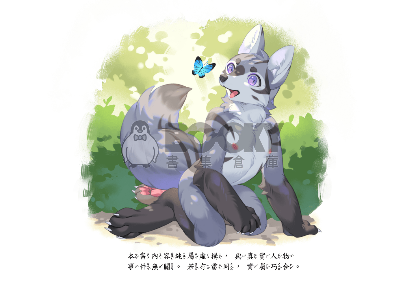 露屁屁小紅帽 試閱圖片
