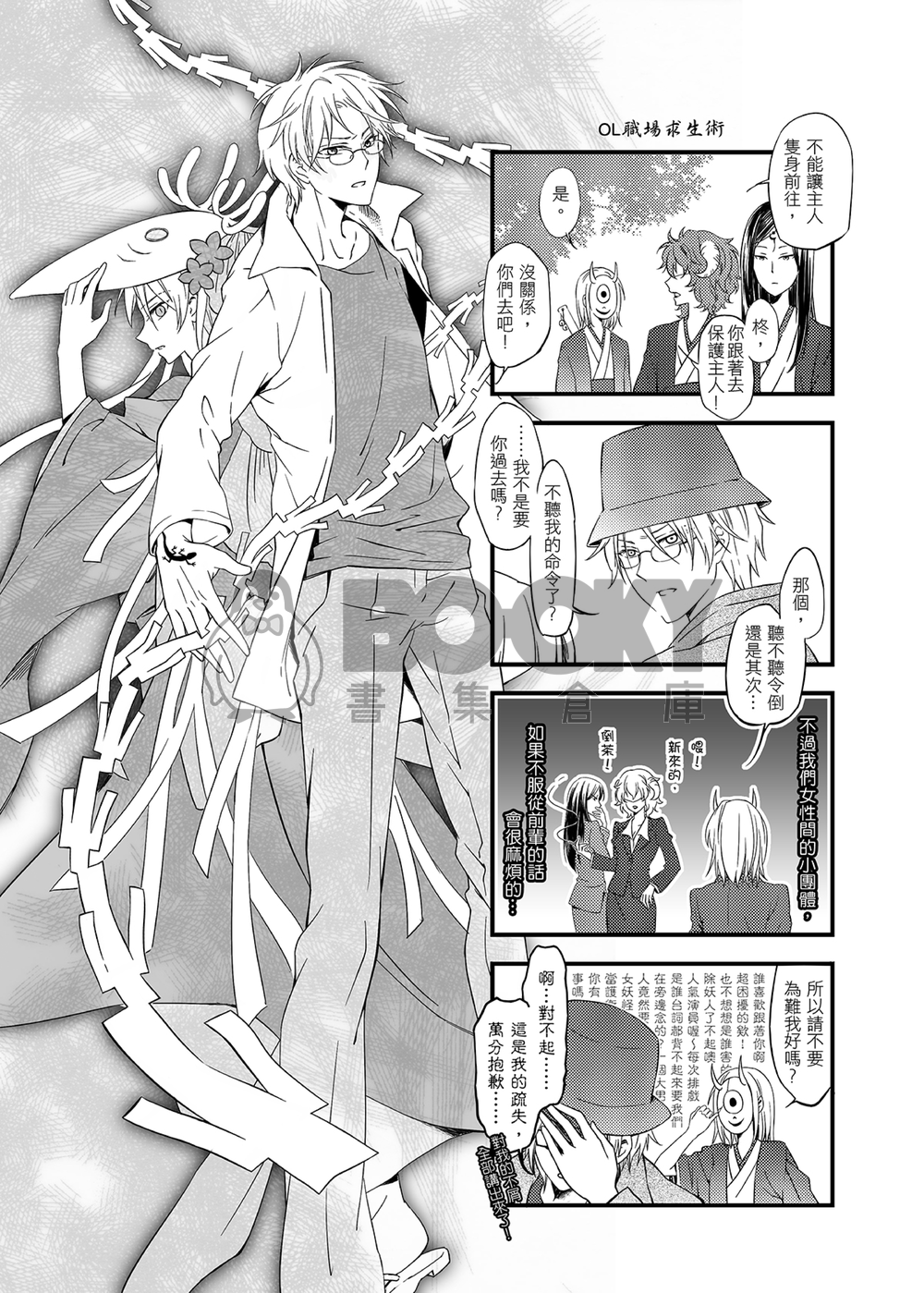 轉眼流年 試閱圖片