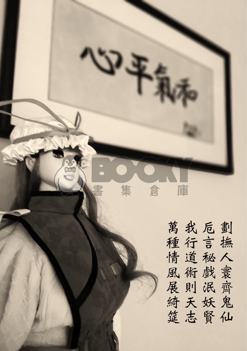 東方文化學刊 2019年末特輯 萬種情風展綺筵 試閱圖片