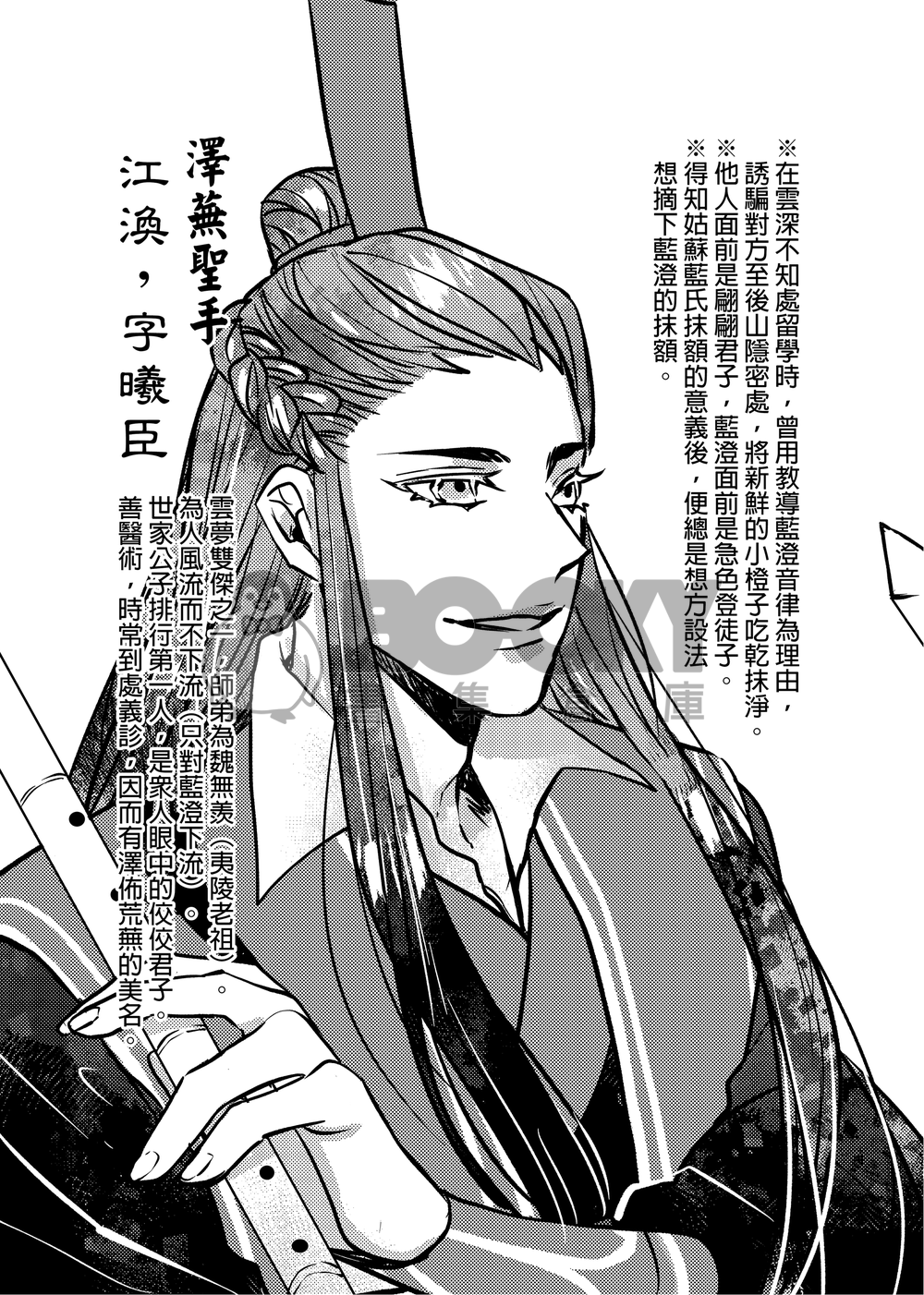 藍澄江色 試閱圖片