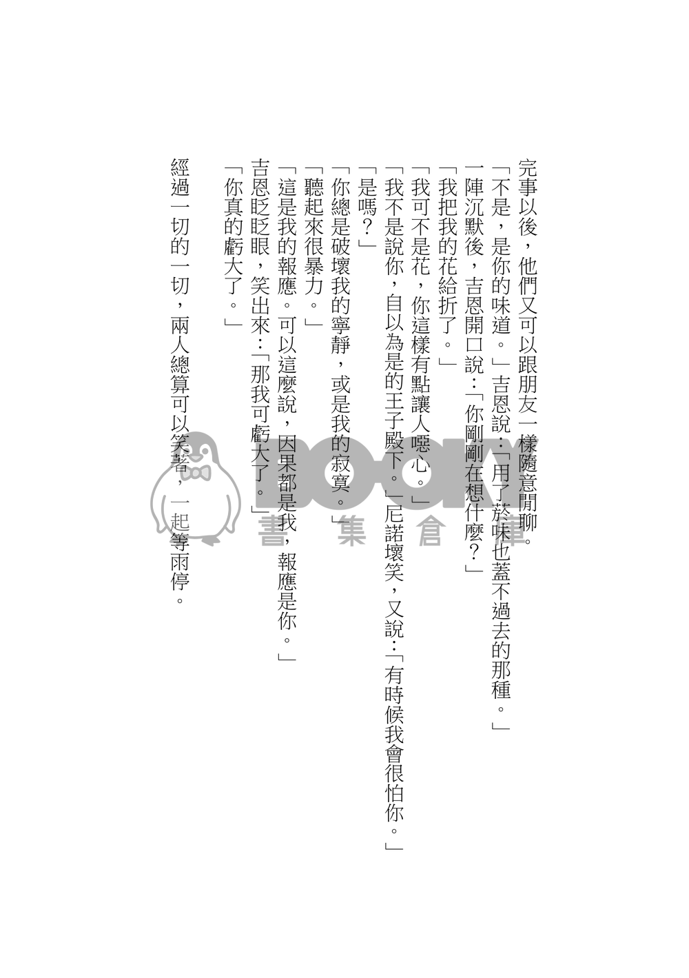 Poetic Justice 試閱圖片
