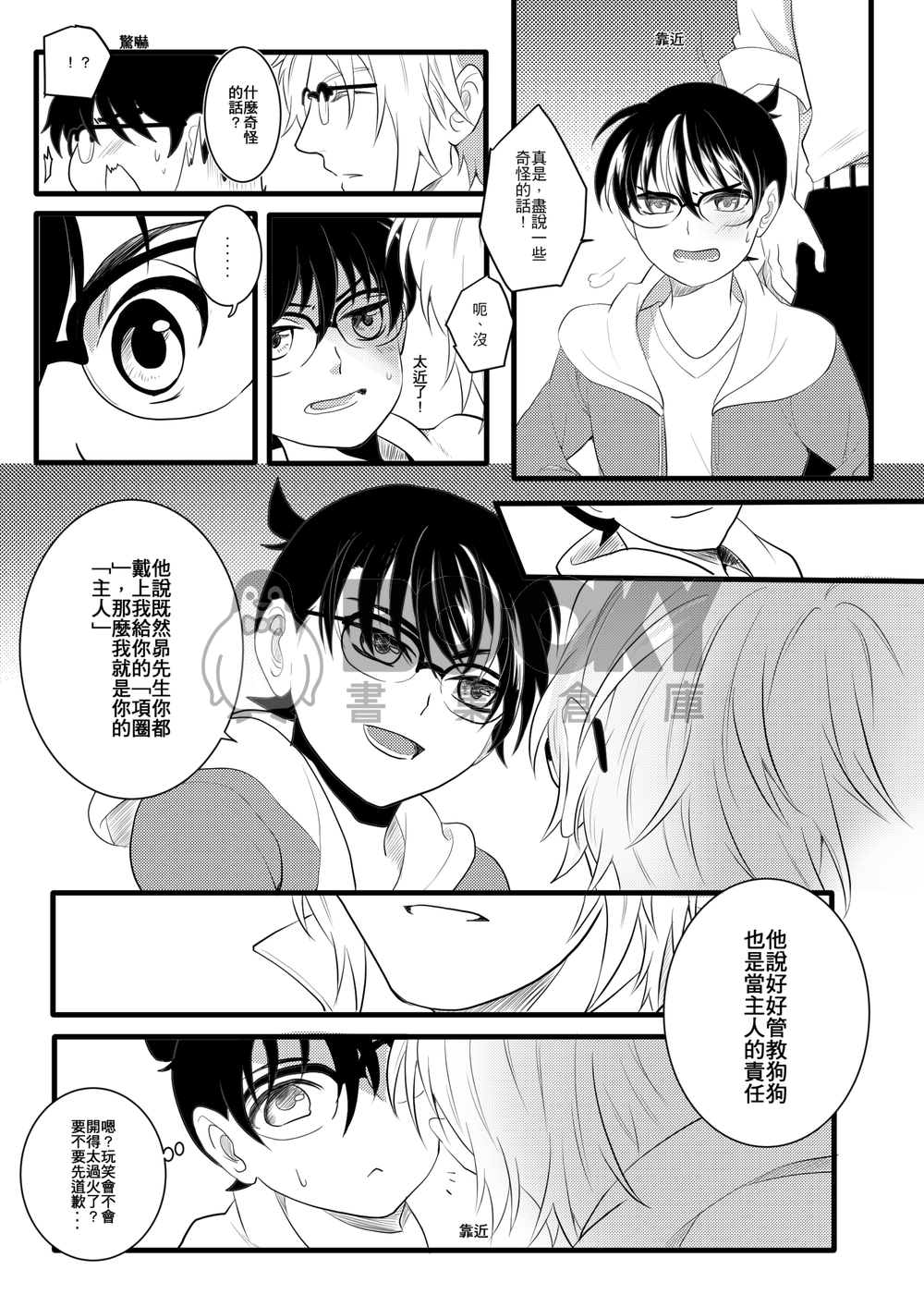 Akai X 3! 試閱圖片