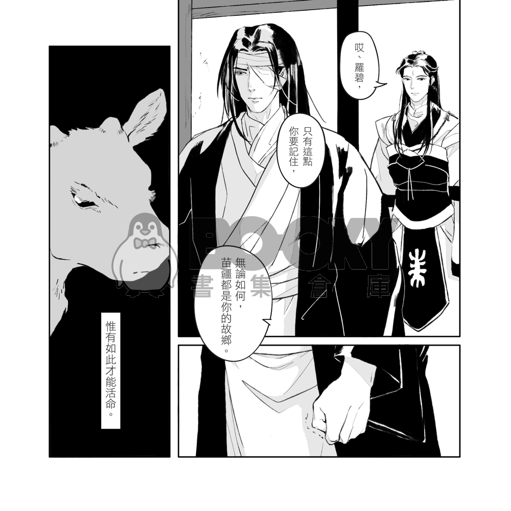 【金光布袋戲】･｡ﾟ☆ﾟ.☆ﾟ.･｡ﾟ 試閱圖片
