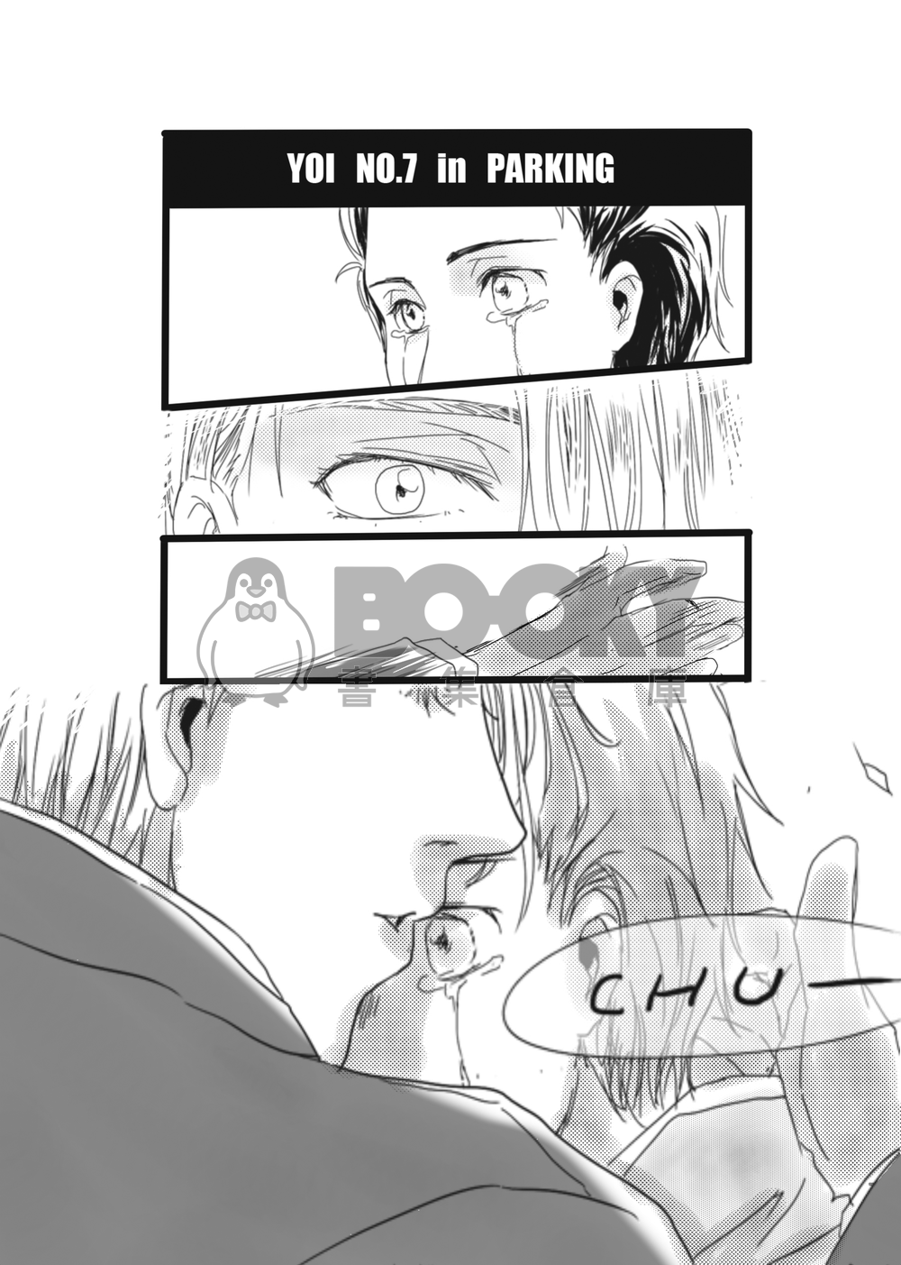 [YOI]維勇結婚突發小本 Я тебя люблю (我愛你) 試閱圖片