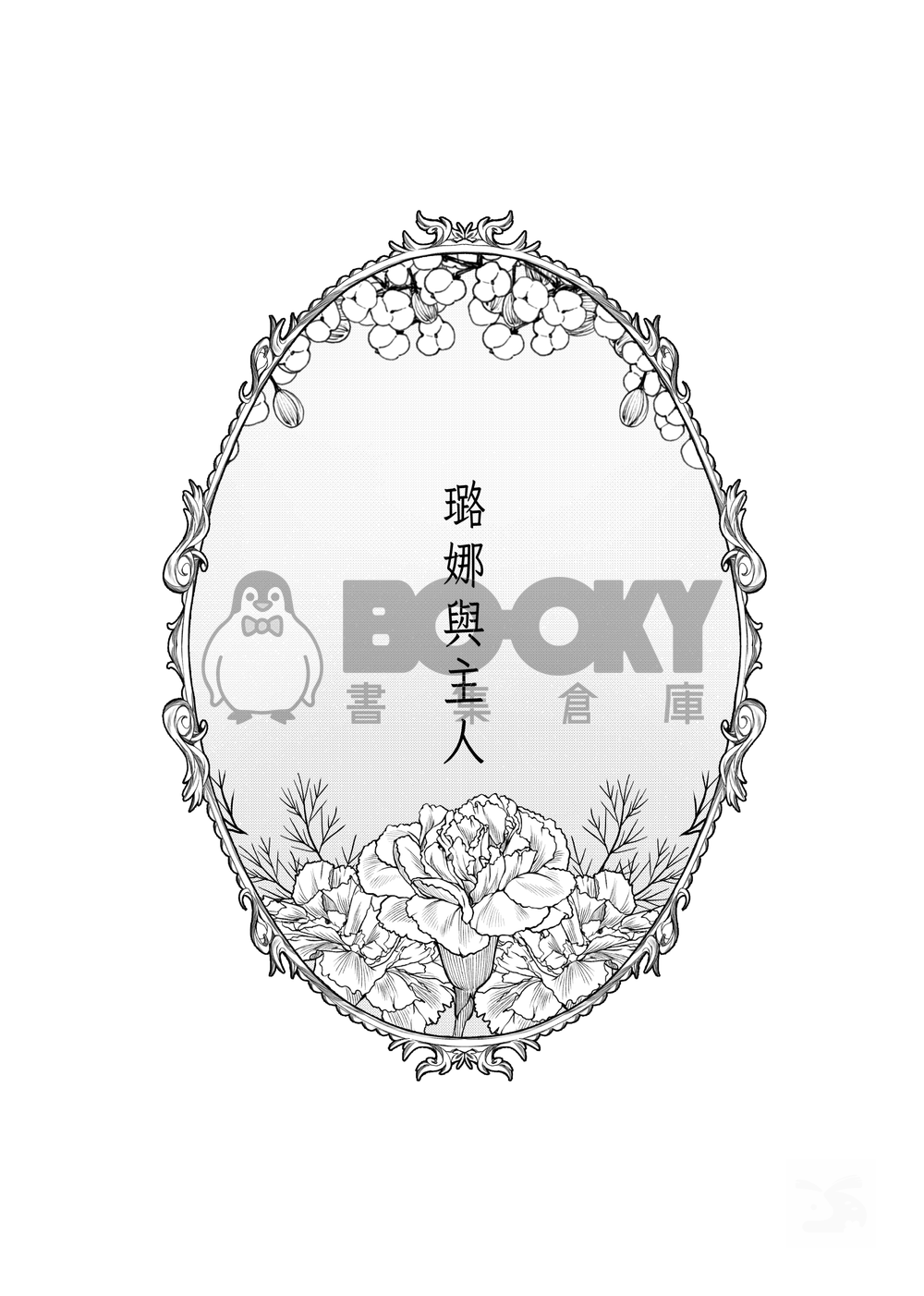 原創｜安價圖文本【Angel's trumpet】｜BG成人向 試閱圖片