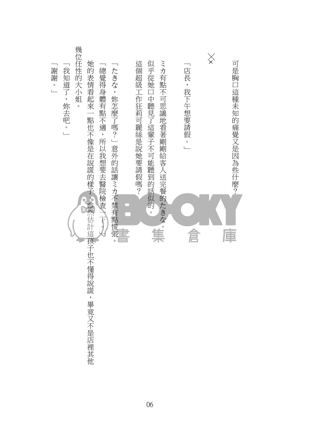 Jasminum sambac 試閱圖片