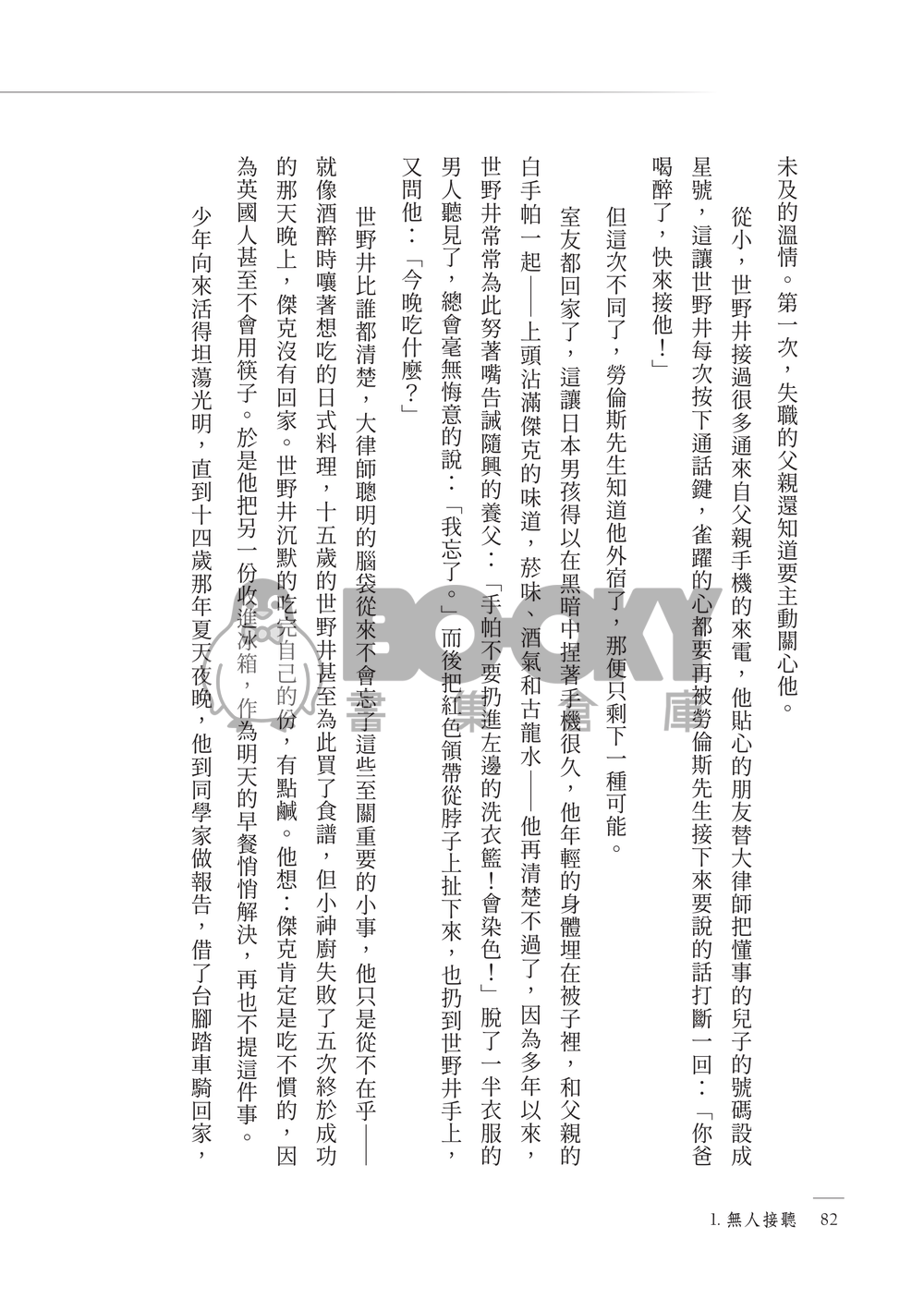 I Thought You Would Know 試閱圖片