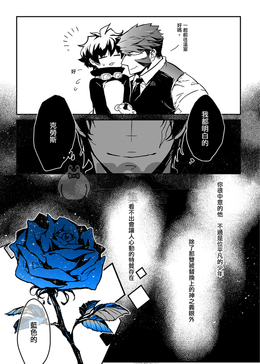 BLUE ROSE 試閱圖片