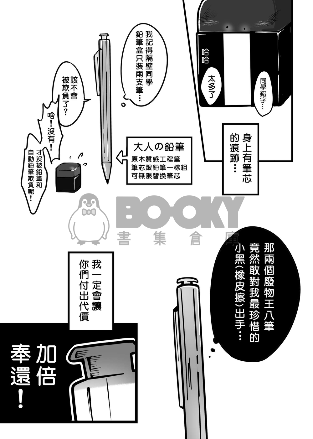 文具日常 試閱圖片