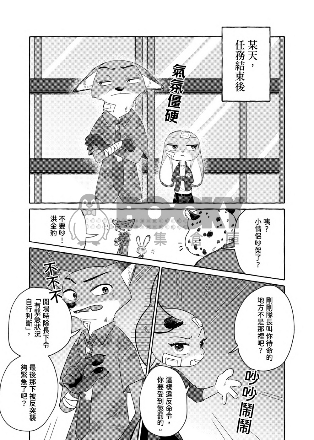 《Closer with Every Day》 試閱圖片