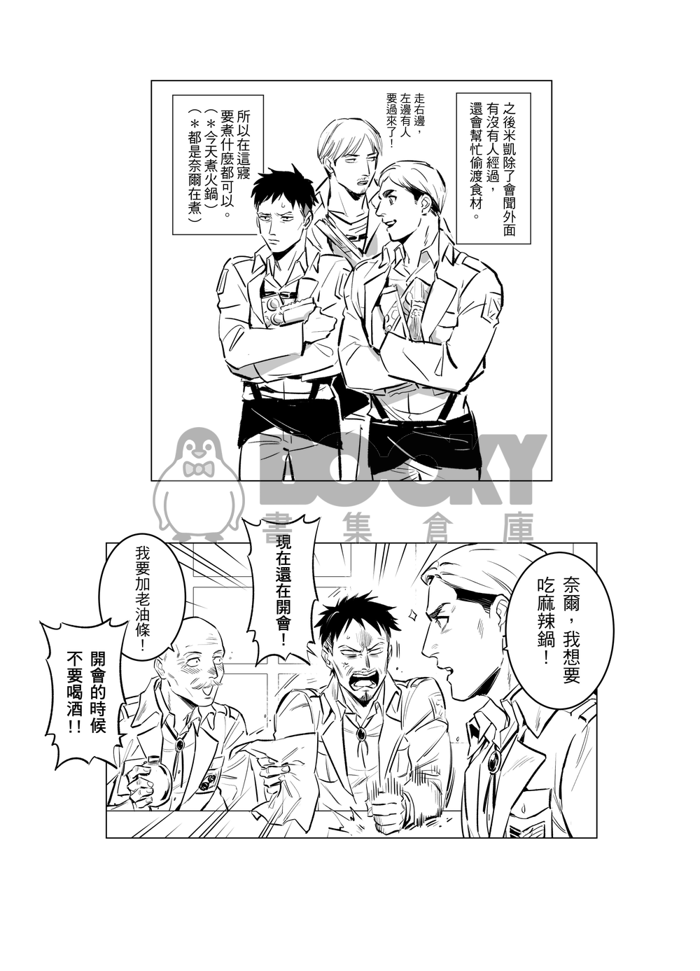 快樂天堂島2 試閱圖片