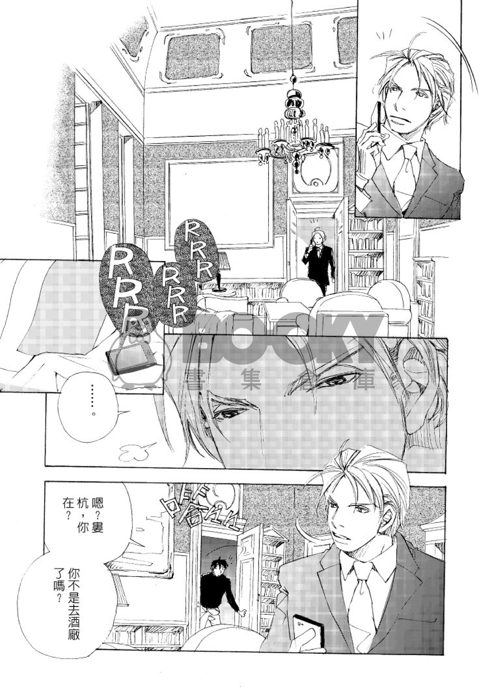 總管的慣例外傳Ⅳ (終章)(Sally) 試閱圖片
