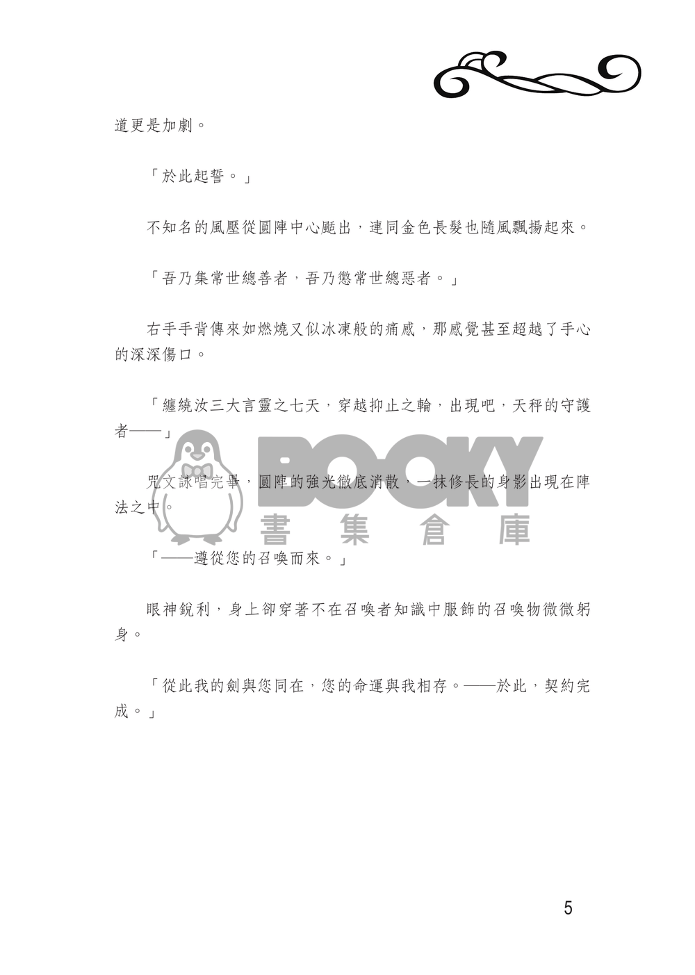 Fighting for You 試閱圖片