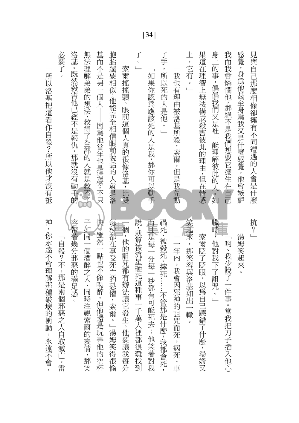 JUNK！FOOD 試閱圖片