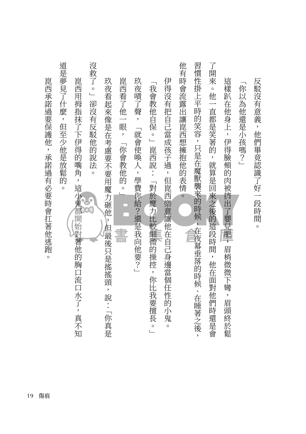 A Quiet Kind of Love 試閱圖片