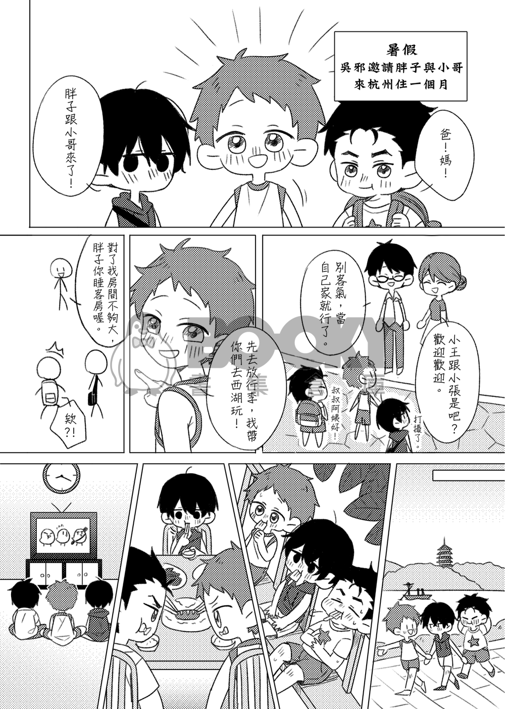 魔法筆記 試閱圖片
