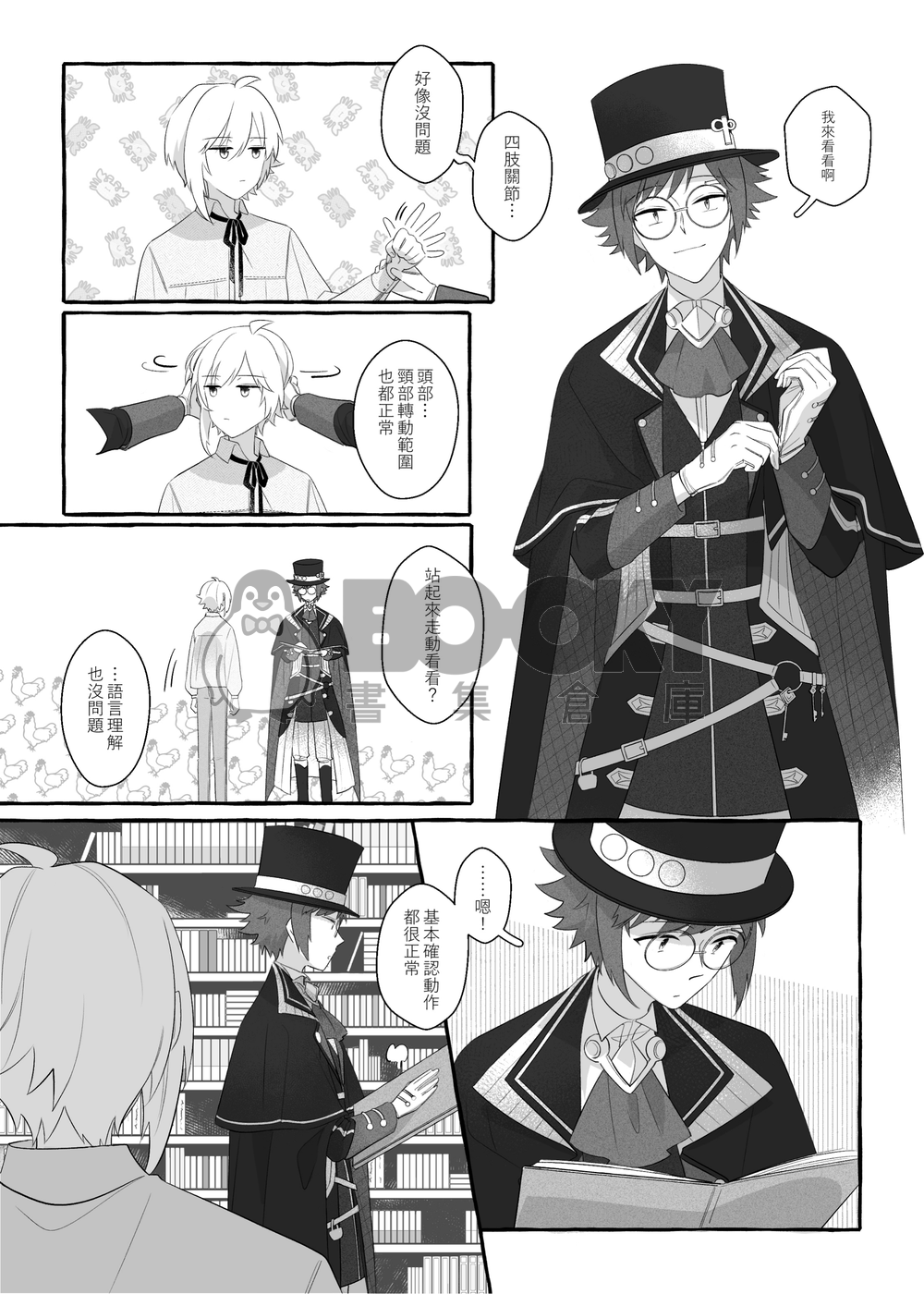 The Light Of Life 試閱圖片