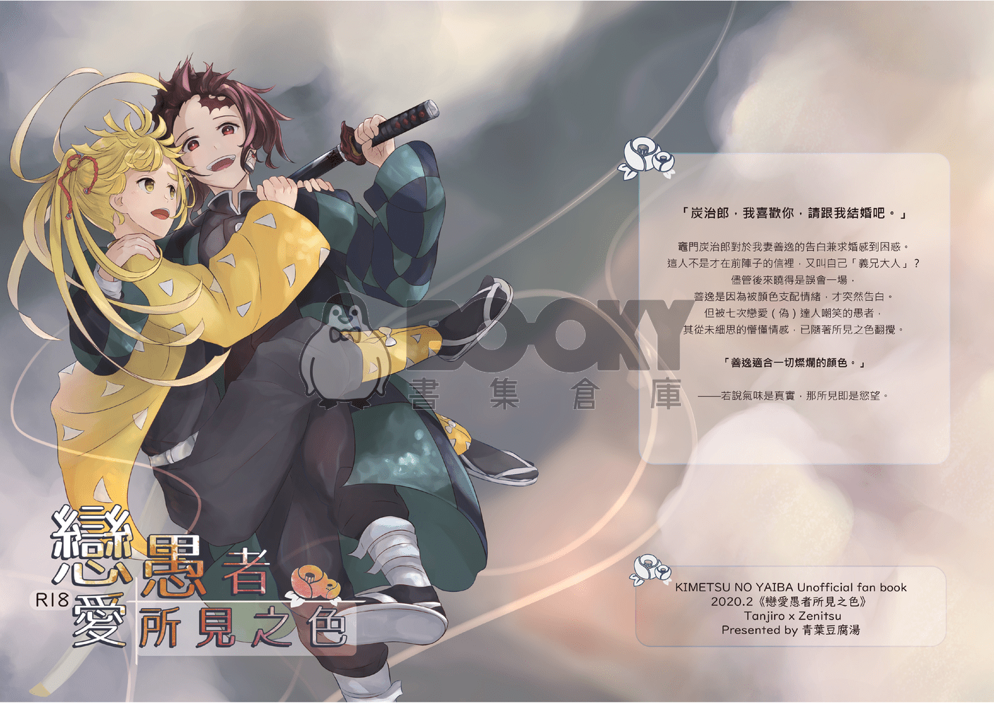 《戀愛愚者所見之色》 試閱圖片