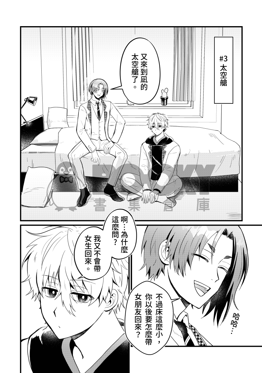 More Than Friends,Less Than Lovers 試閱圖片