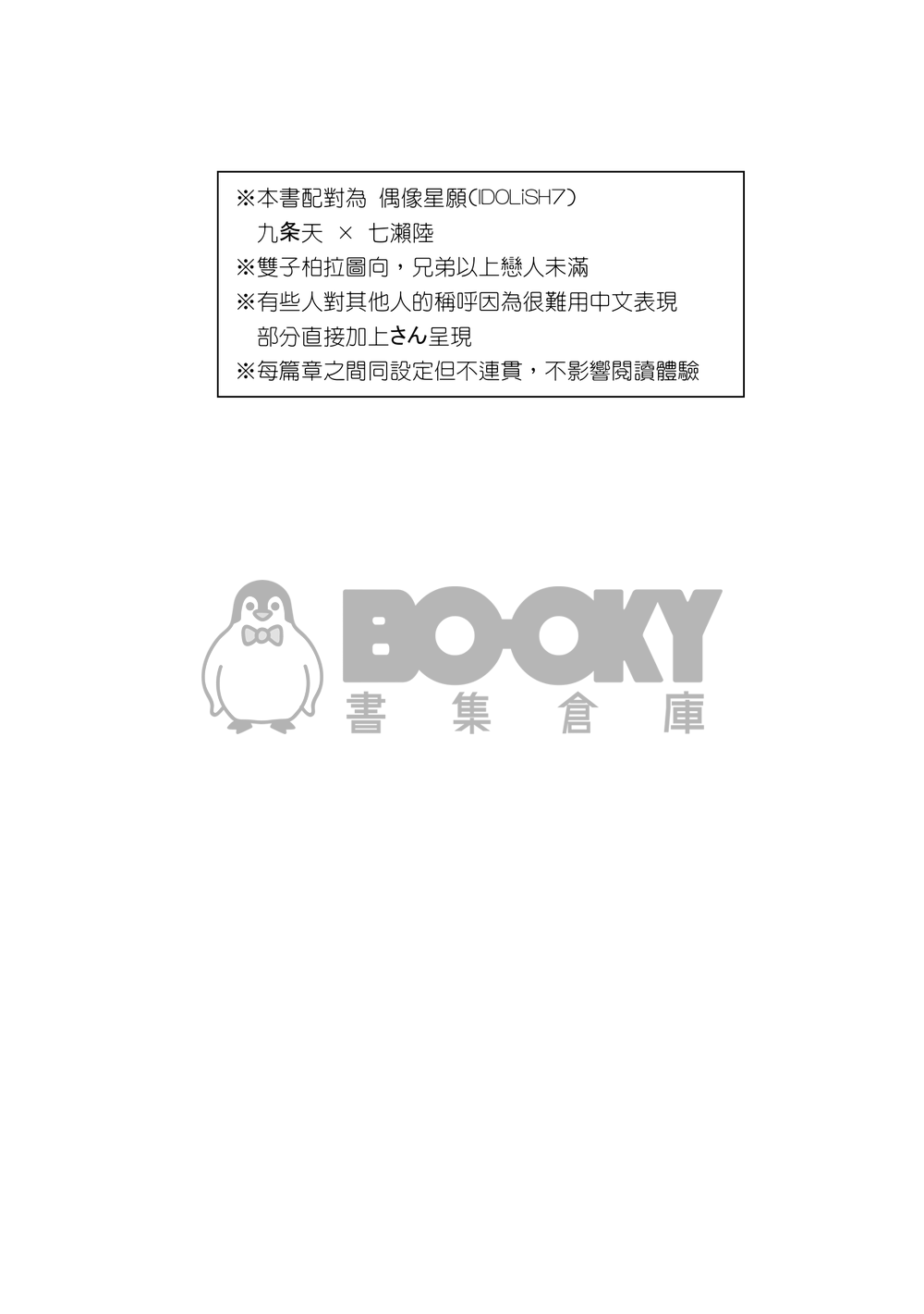 《無音的世界》 試閱圖片
