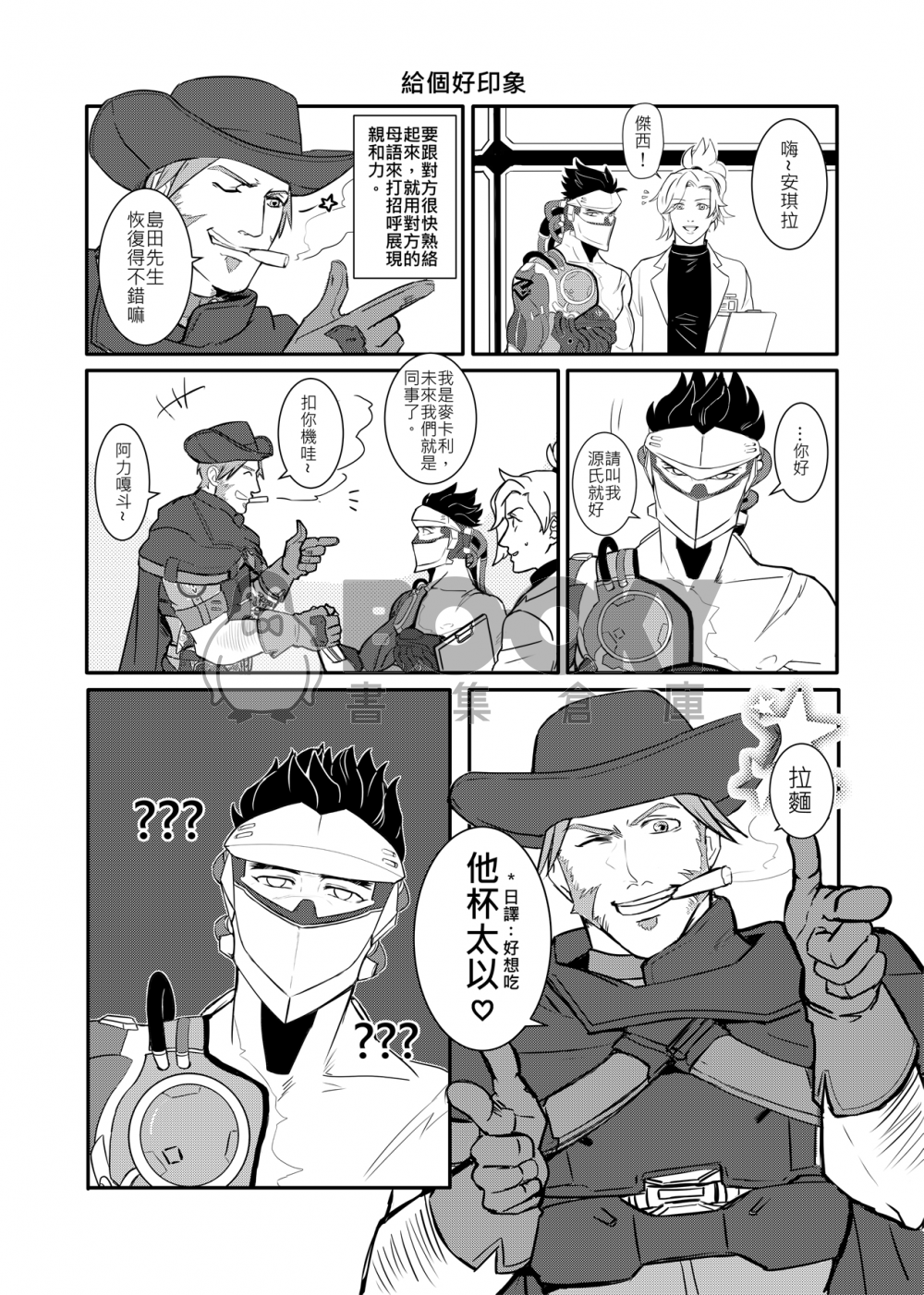 Let's be Friends? 試閱圖片