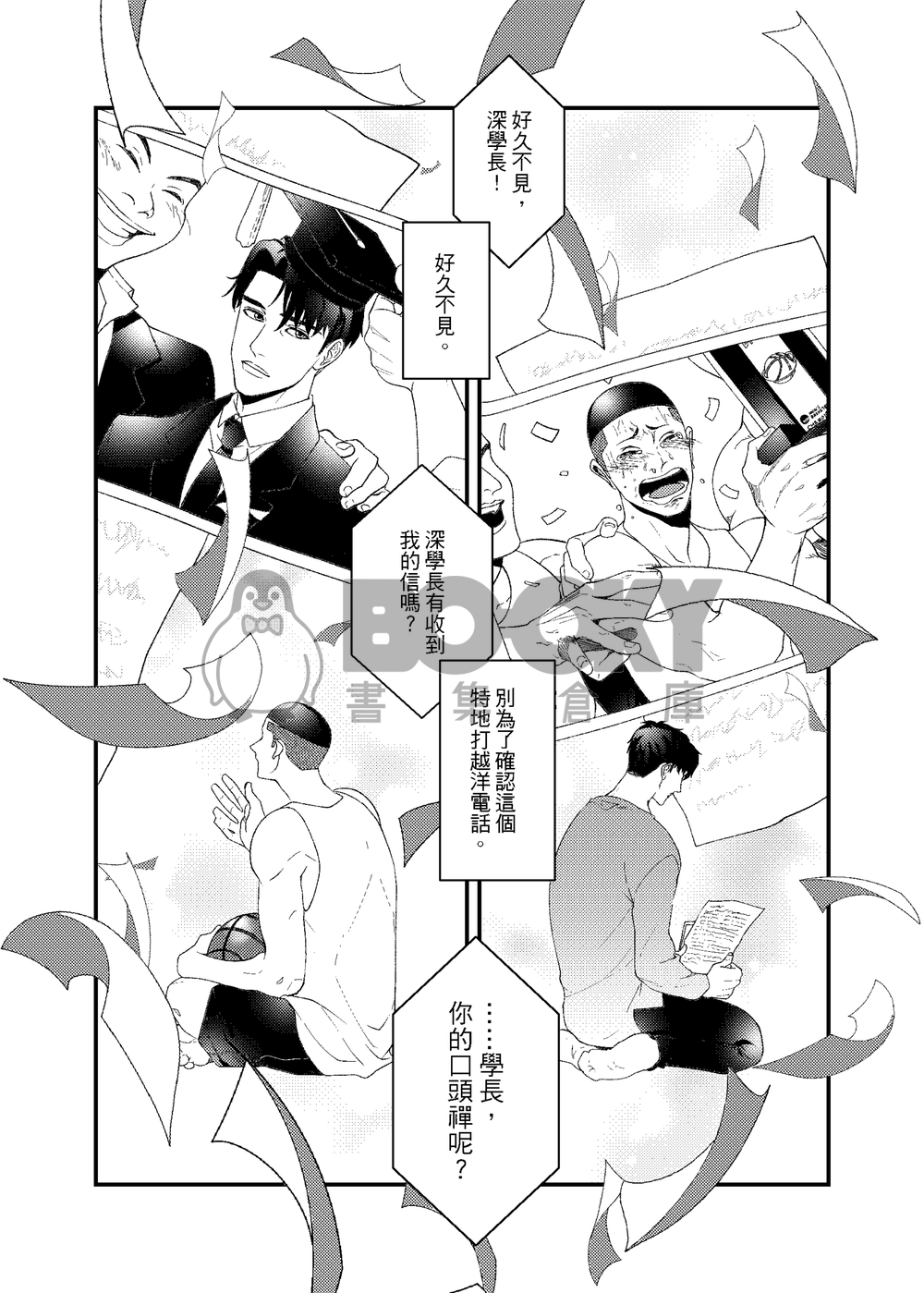 澤深《殊方》 試閱圖片