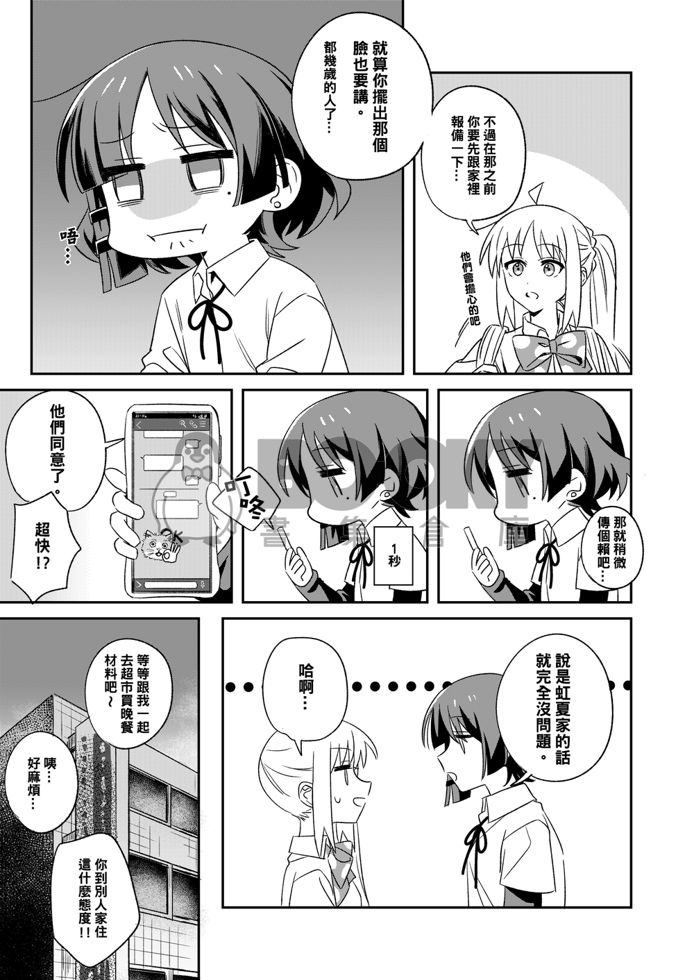 一如往常 試閱圖片